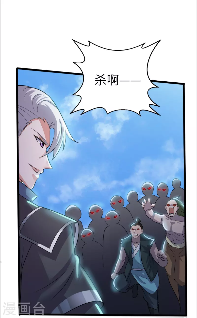 修罗剑尊韩漫全集-第285话 战！兽人谷无删减无遮挡章节图片 