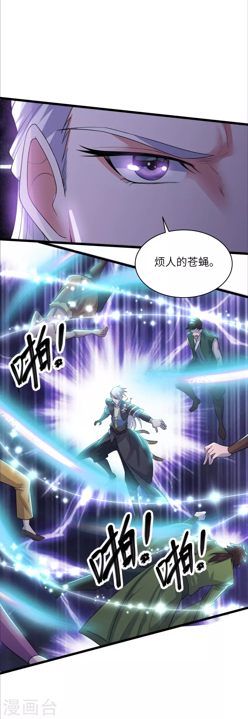 修罗剑尊韩漫全集-第285话 战！兽人谷无删减无遮挡章节图片 