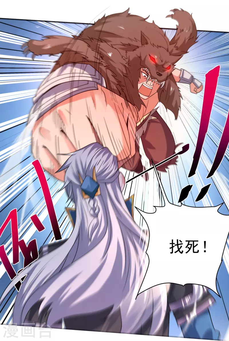 修罗剑尊韩漫全集-第285话 战！兽人谷无删减无遮挡章节图片 