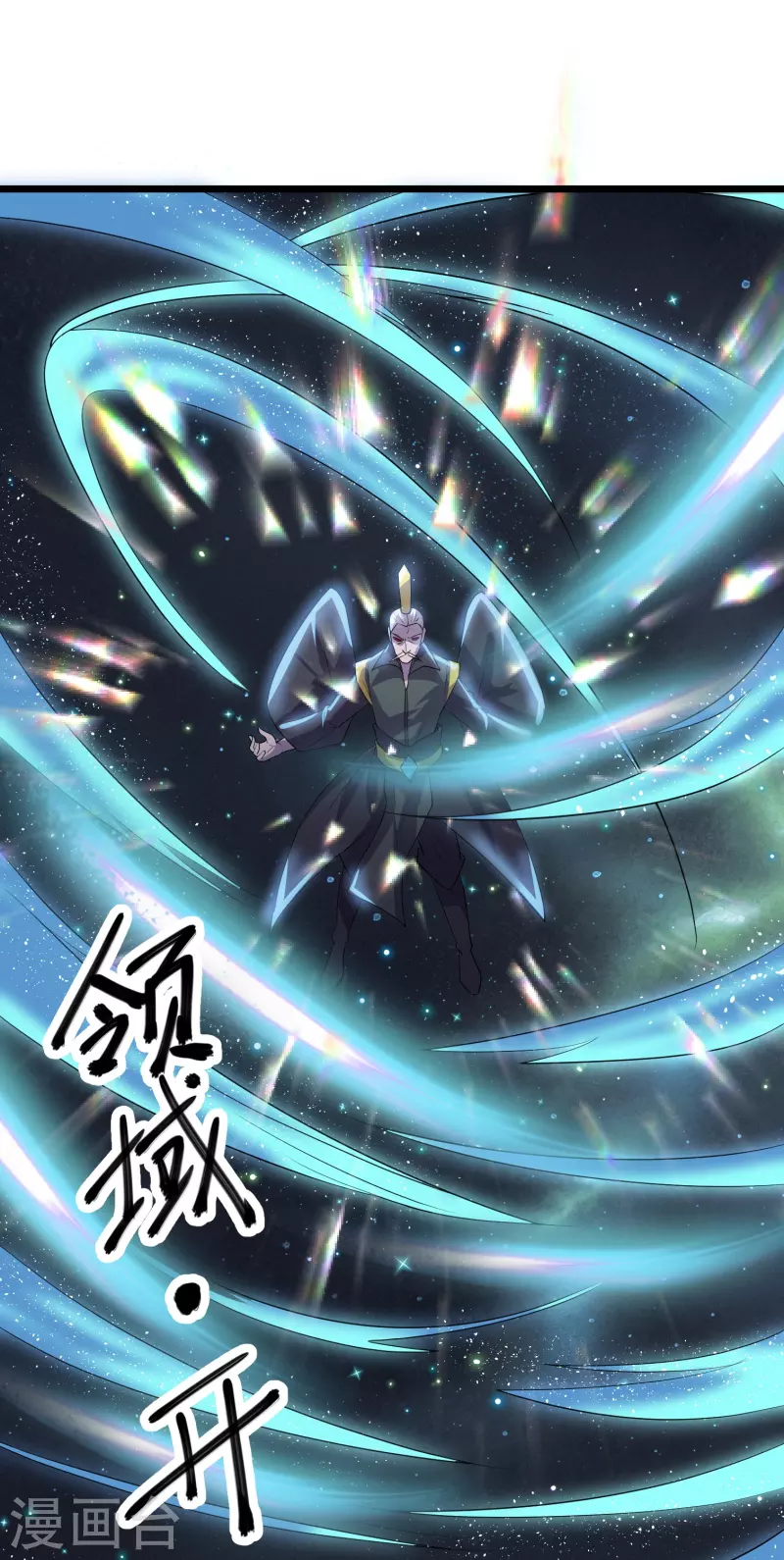 修罗剑尊韩漫全集-第285话 战！兽人谷无删减无遮挡章节图片 