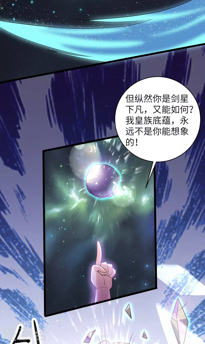 修罗剑尊韩漫全集-第285话 战！兽人谷无删减无遮挡章节图片 