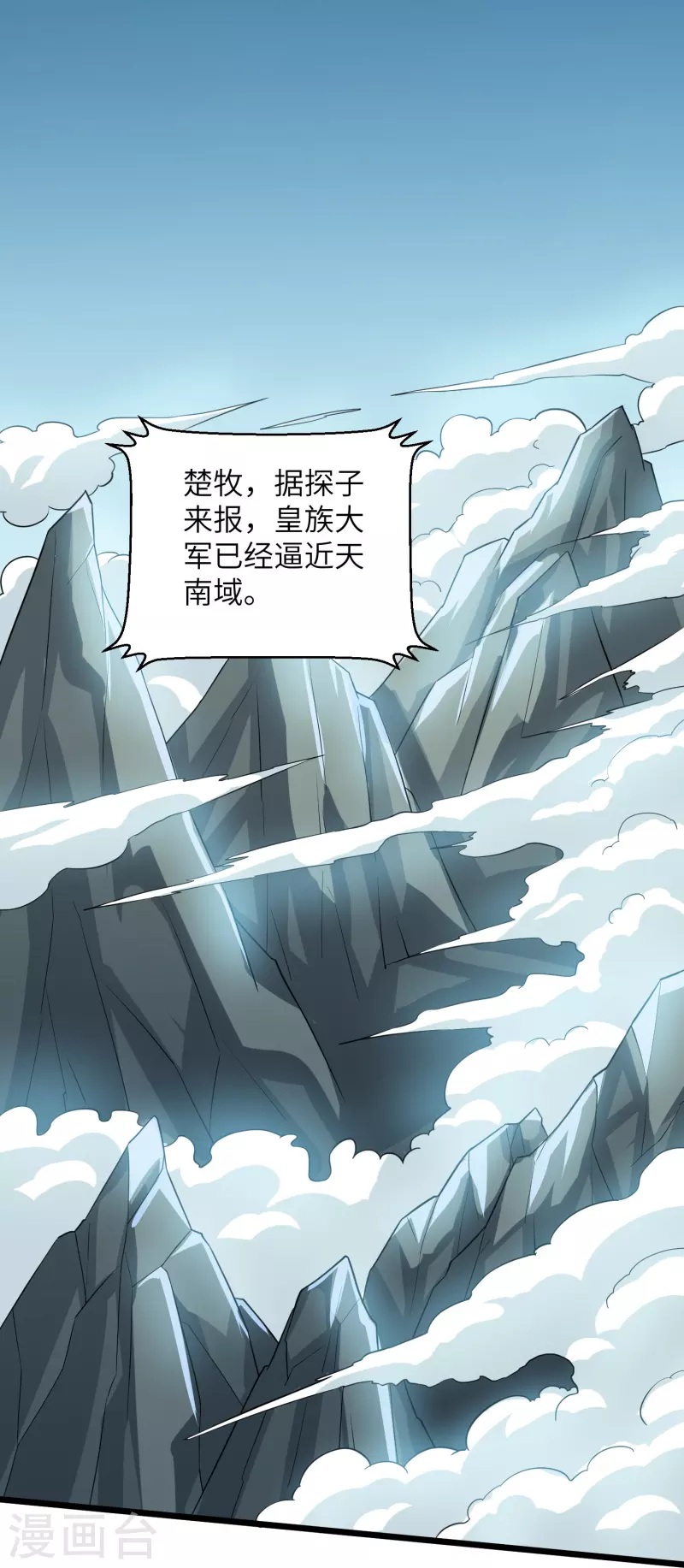 修罗剑尊韩漫全集-第285话 战！兽人谷无删减无遮挡章节图片 