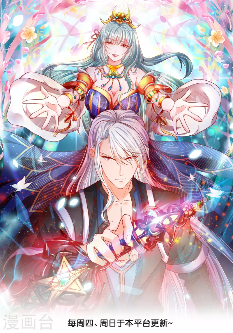 修罗剑尊韩漫全集-第286话 北桥丰现身？无删减无遮挡章节图片 