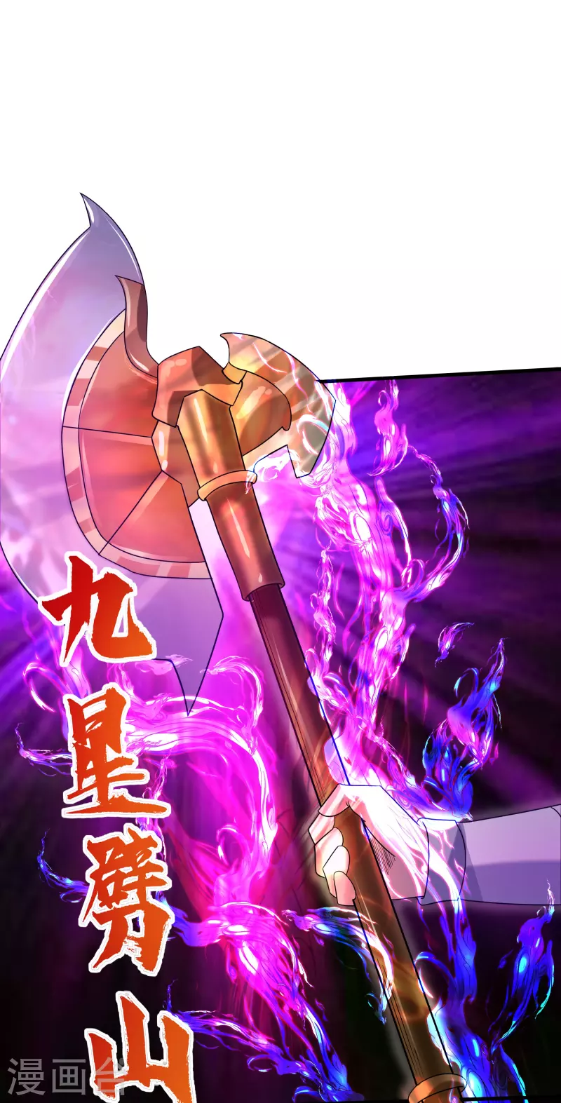 修罗剑尊韩漫全集-第286话 北桥丰现身？无删减无遮挡章节图片 