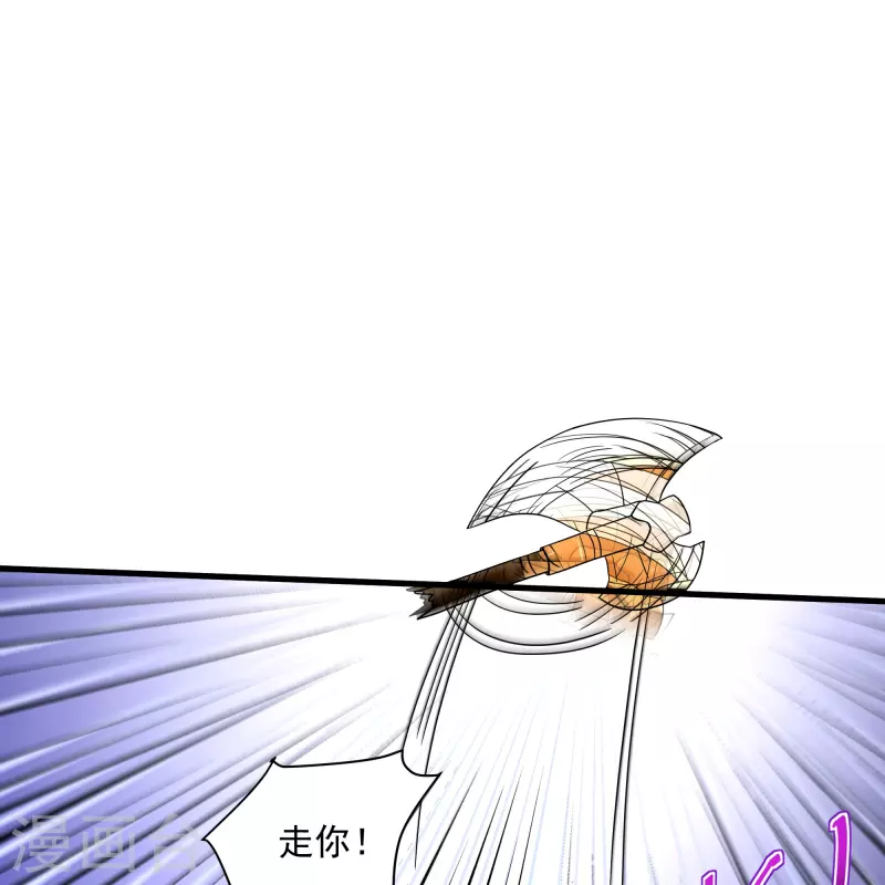 修罗剑尊韩漫全集-第286话 北桥丰现身？无删减无遮挡章节图片 