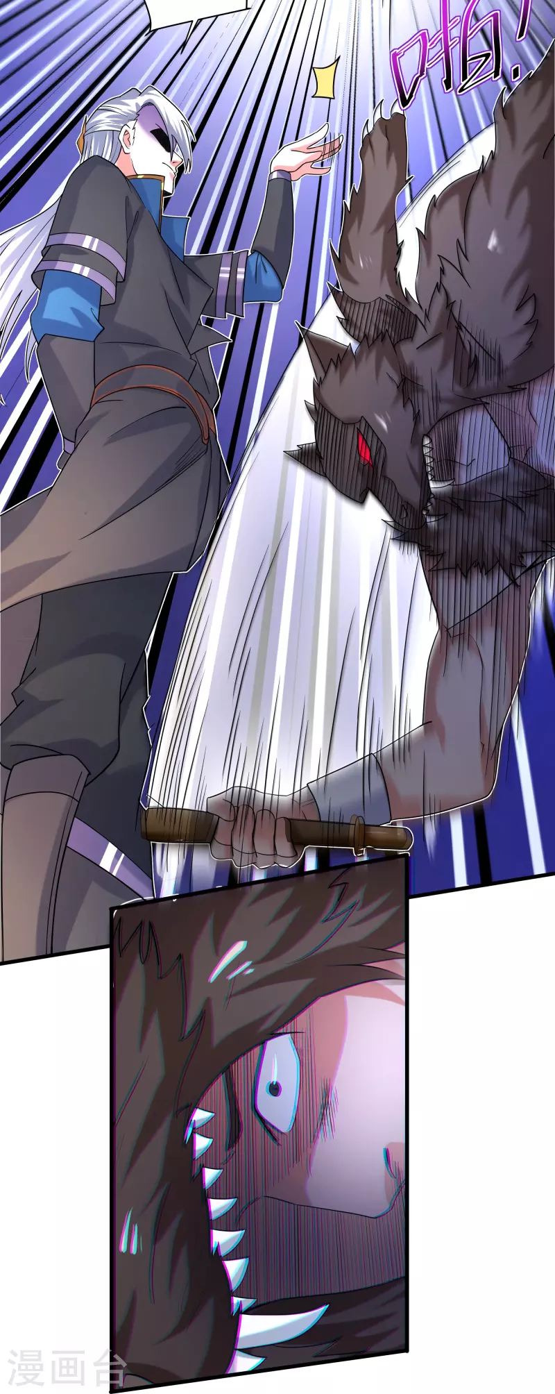 修罗剑尊韩漫全集-第286话 北桥丰现身？无删减无遮挡章节图片 