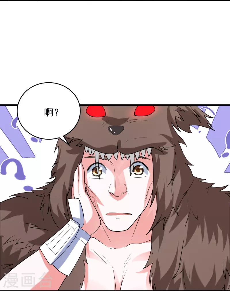修罗剑尊韩漫全集-第286话 北桥丰现身？无删减无遮挡章节图片 