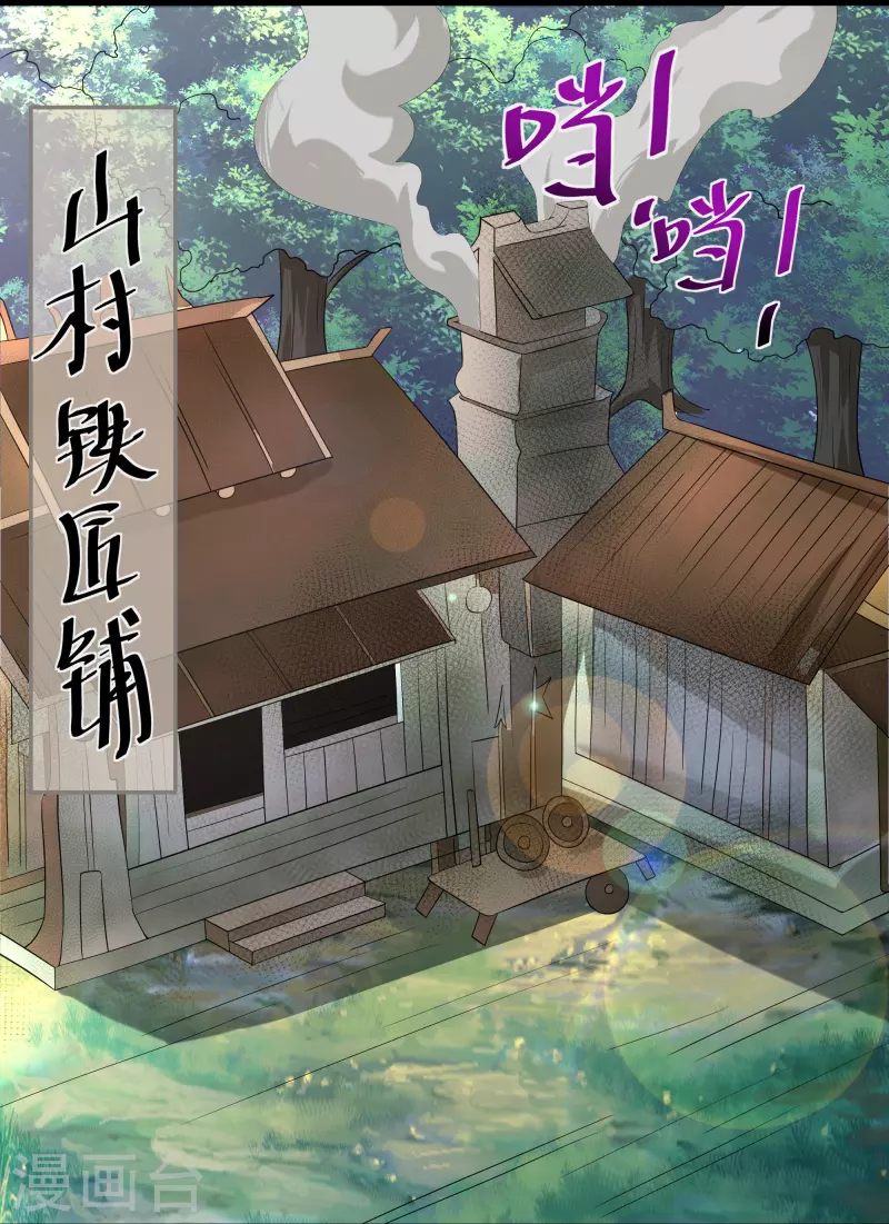 修罗剑尊韩漫全集-第286话 北桥丰现身？无删减无遮挡章节图片 