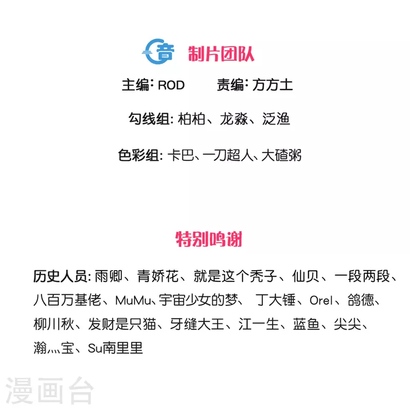 修罗剑尊韩漫全集-第286话 北桥丰现身？无删减无遮挡章节图片 