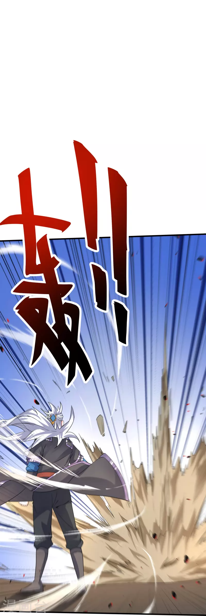 修罗剑尊韩漫全集-第286话 北桥丰现身？无删减无遮挡章节图片 