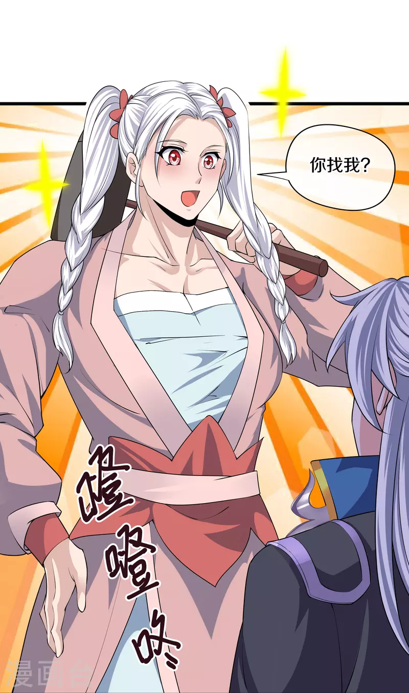 修罗剑尊韩漫全集-第287话 霸气萝莉无删减无遮挡章节图片 
