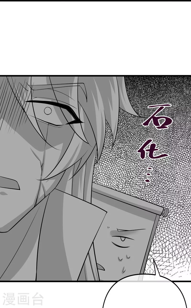 修罗剑尊韩漫全集-第287话 霸气萝莉无删减无遮挡章节图片 