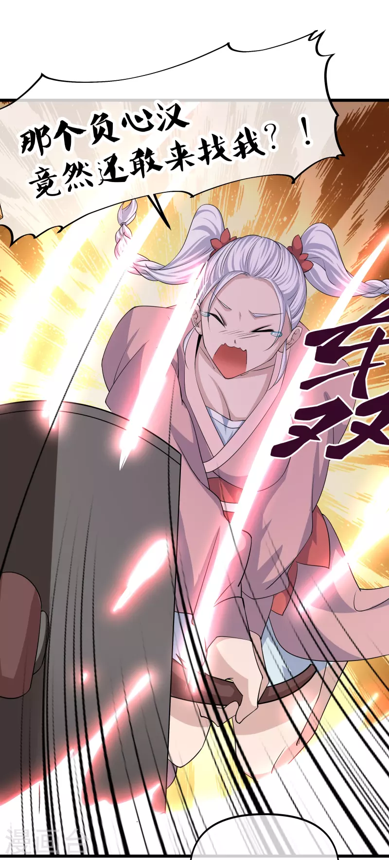 修罗剑尊韩漫全集-第287话 霸气萝莉无删减无遮挡章节图片 