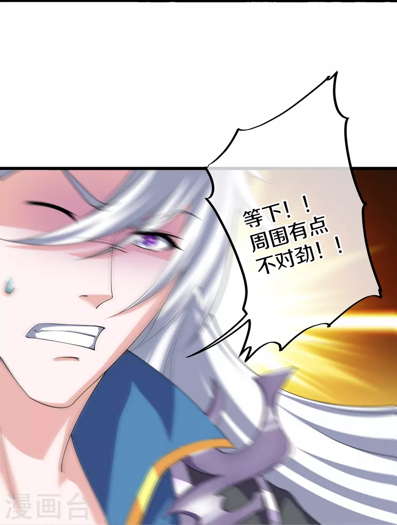 修罗剑尊韩漫全集-第287话 霸气萝莉无删减无遮挡章节图片 
