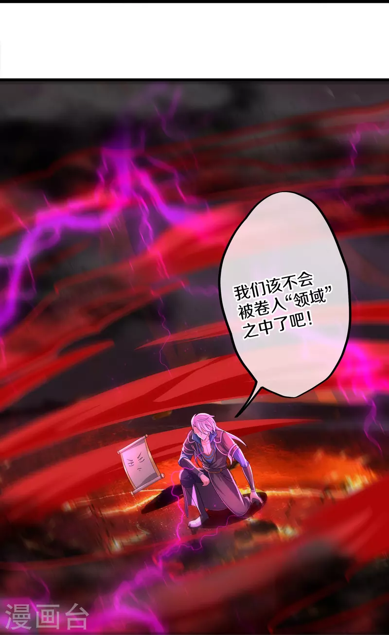 修罗剑尊韩漫全集-第287话 霸气萝莉无删减无遮挡章节图片 