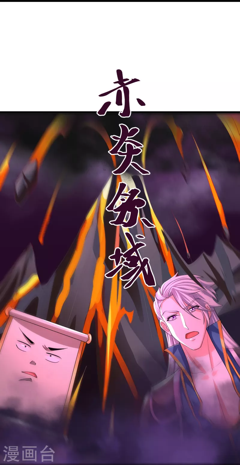 修罗剑尊韩漫全集-第287话 霸气萝莉无删减无遮挡章节图片 