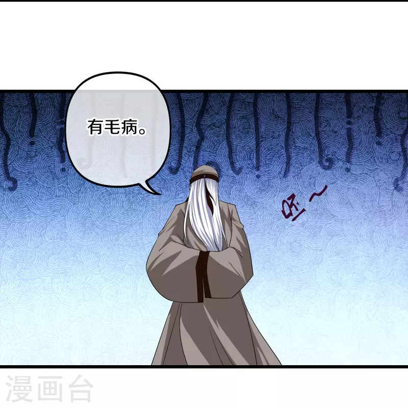 修罗剑尊韩漫全集-第287话 霸气萝莉无删减无遮挡章节图片 
