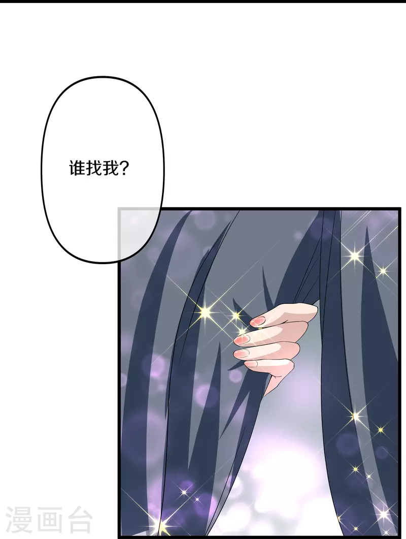修罗剑尊韩漫全集-第287话 霸气萝莉无删减无遮挡章节图片 