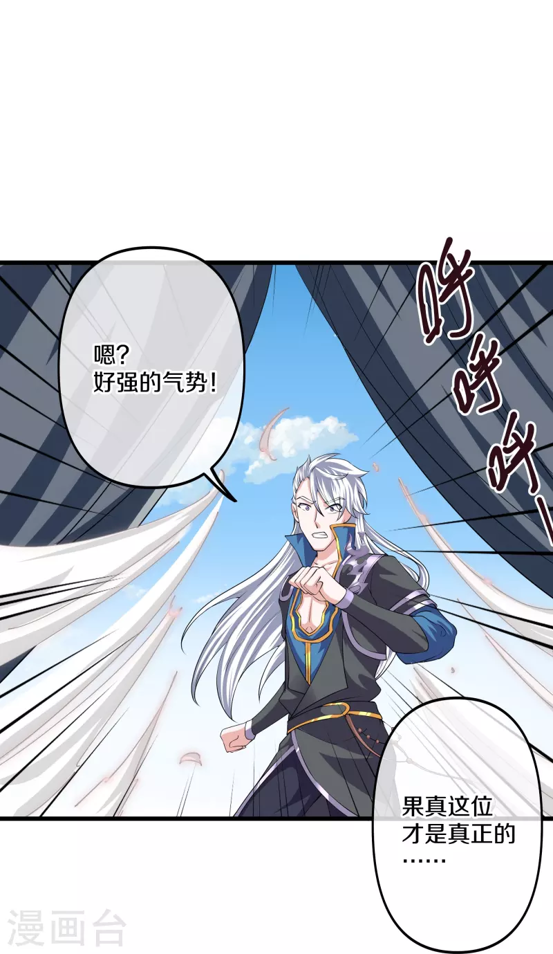 修罗剑尊韩漫全集-第287话 霸气萝莉无删减无遮挡章节图片 