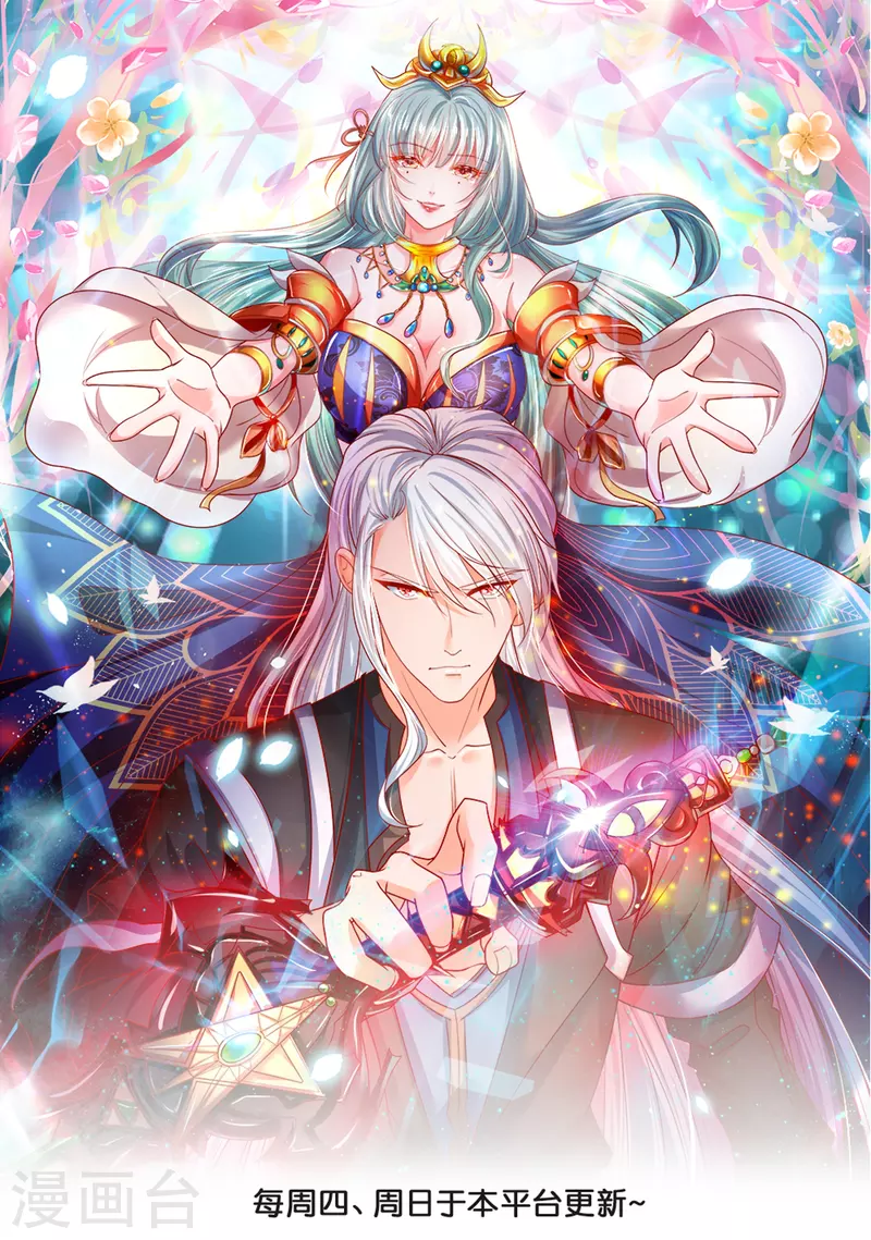 修罗剑尊韩漫全集-第288话 赤炎领域无删减无遮挡章节图片 