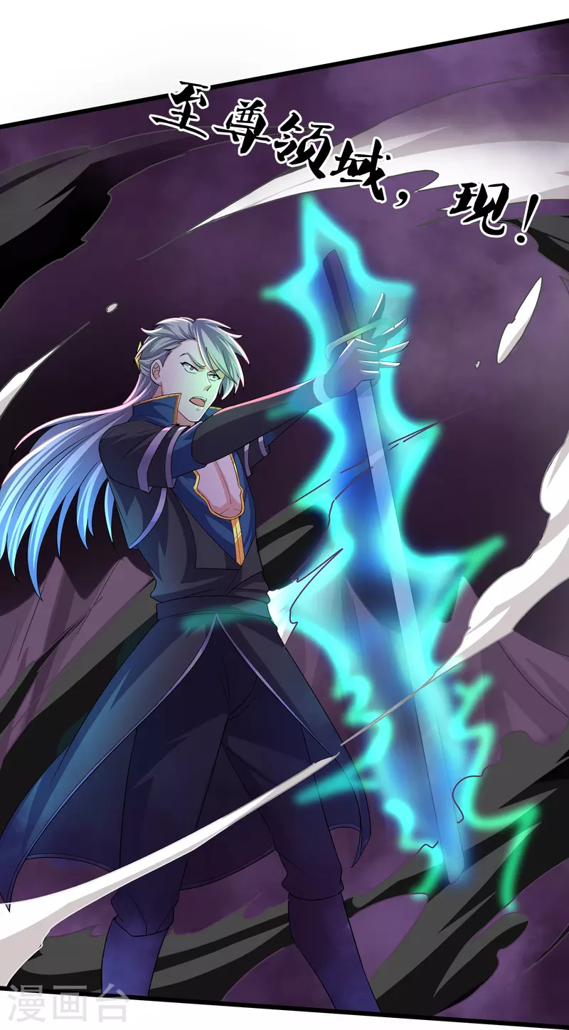 修罗剑尊韩漫全集-第288话 赤炎领域无删减无遮挡章节图片 