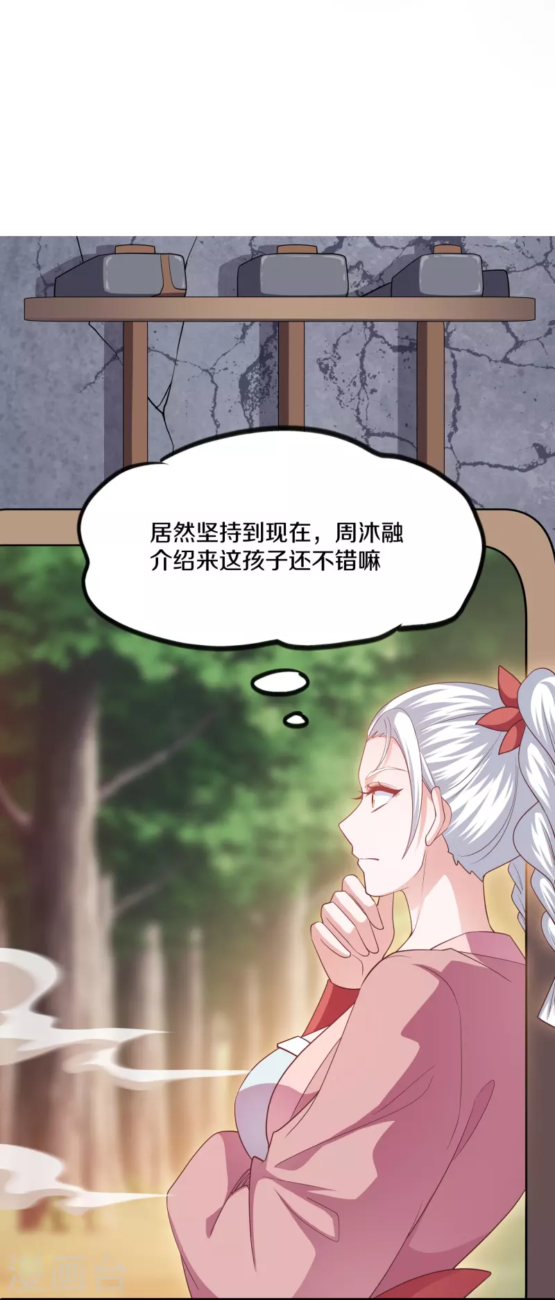修罗剑尊韩漫全集-第288话 赤炎领域无删减无遮挡章节图片 