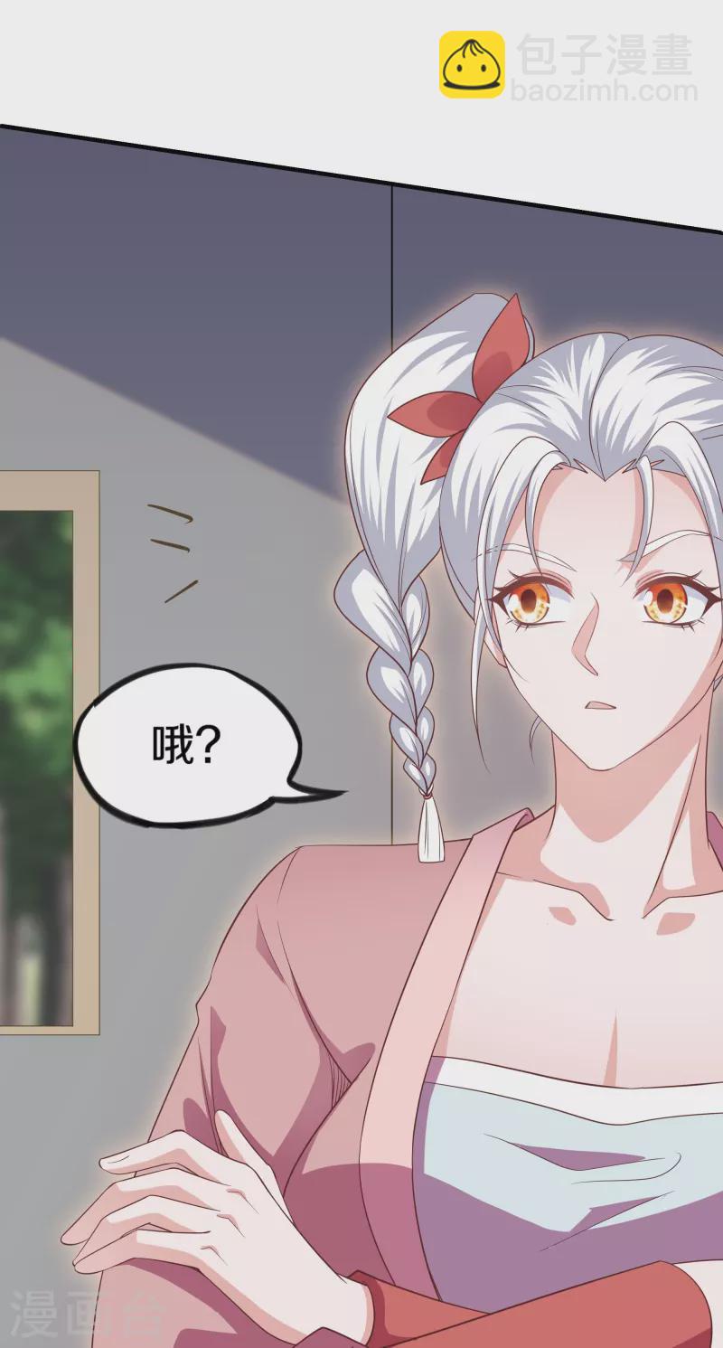 修罗剑尊韩漫全集-第288话 赤炎领域无删减无遮挡章节图片 