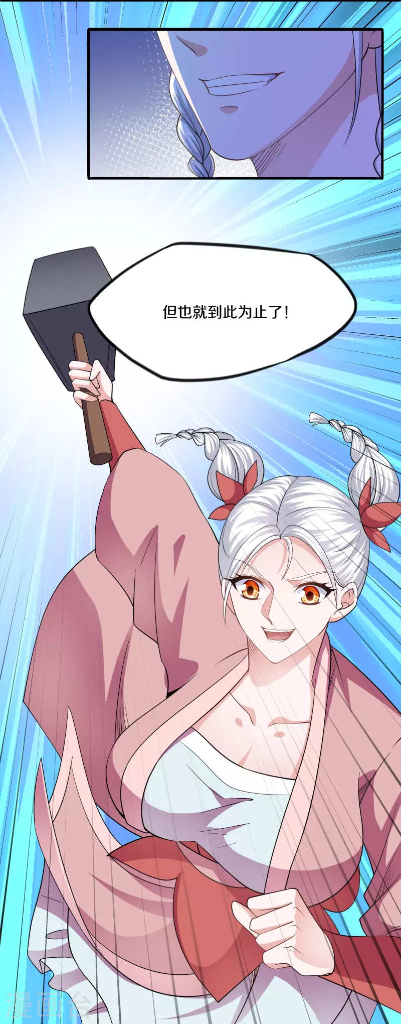 修罗剑尊韩漫全集-第288话 赤炎领域无删减无遮挡章节图片 