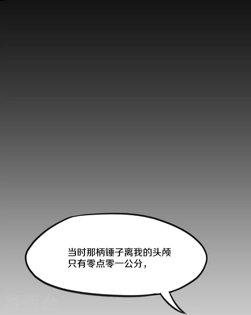 修罗剑尊韩漫全集-第288话 赤炎领域无删减无遮挡章节图片 