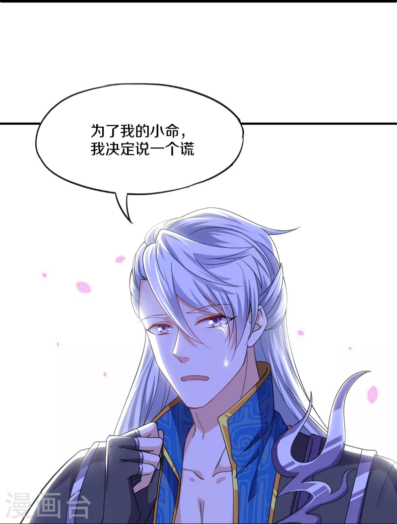 修罗剑尊韩漫全集-第288话 赤炎领域无删减无遮挡章节图片 