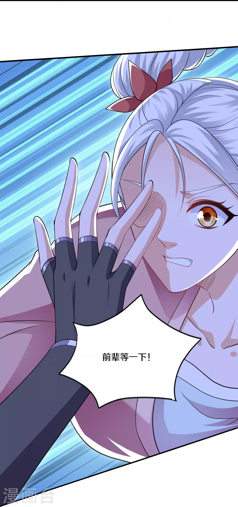修罗剑尊韩漫全集-第288话 赤炎领域无删减无遮挡章节图片 