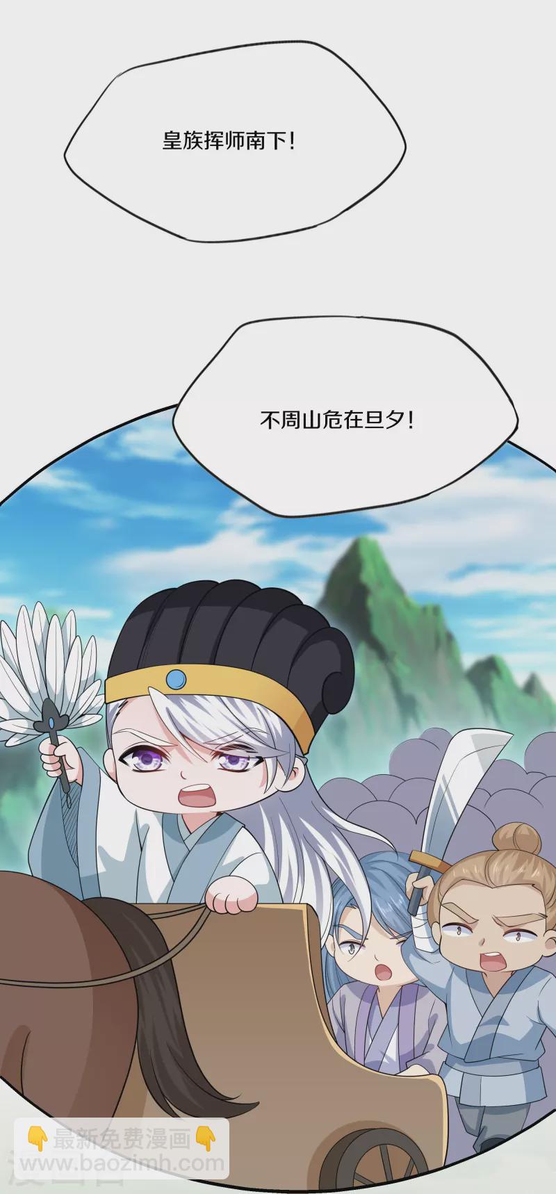 修罗剑尊韩漫全集-第288话 赤炎领域无删减无遮挡章节图片 