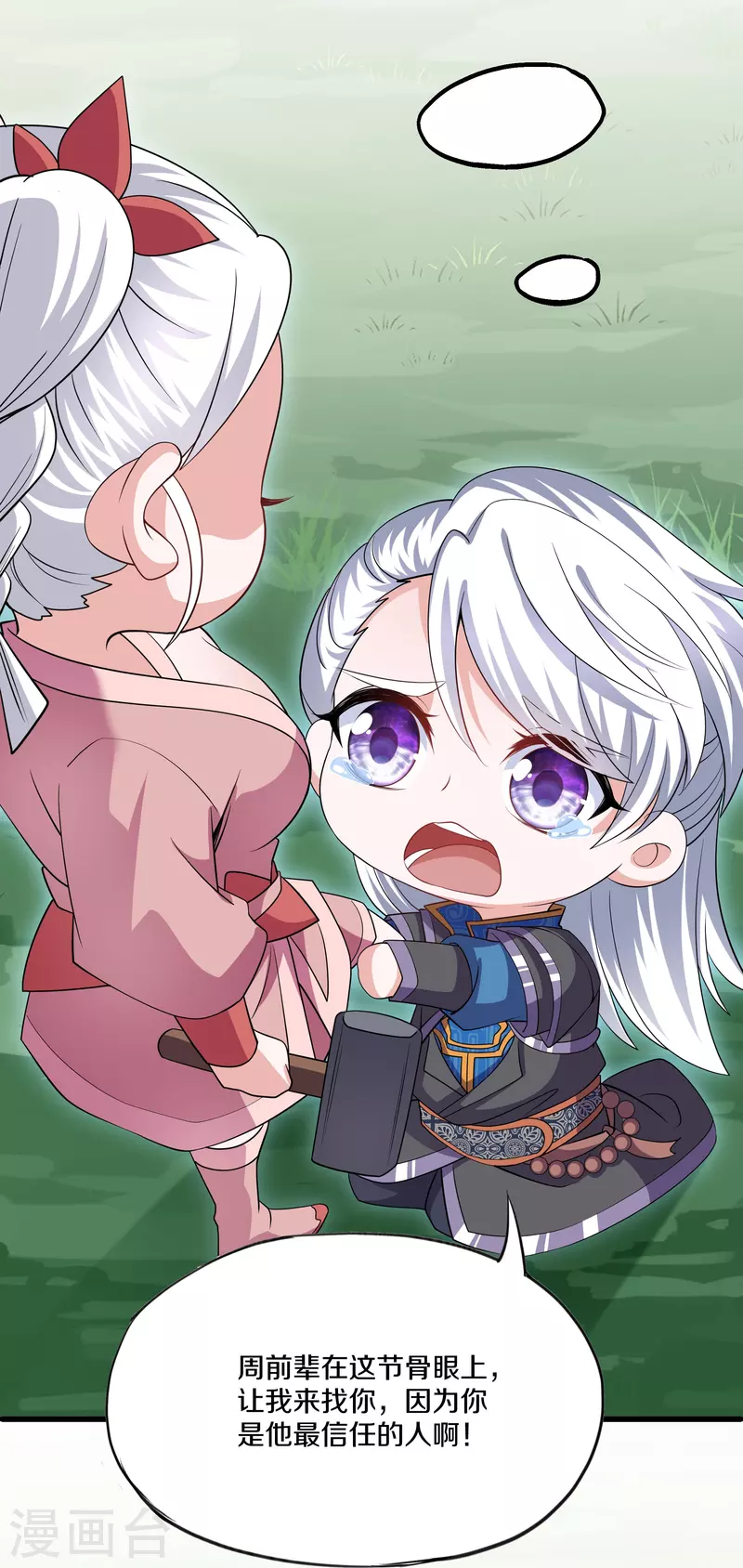 修罗剑尊韩漫全集-第288话 赤炎领域无删减无遮挡章节图片 