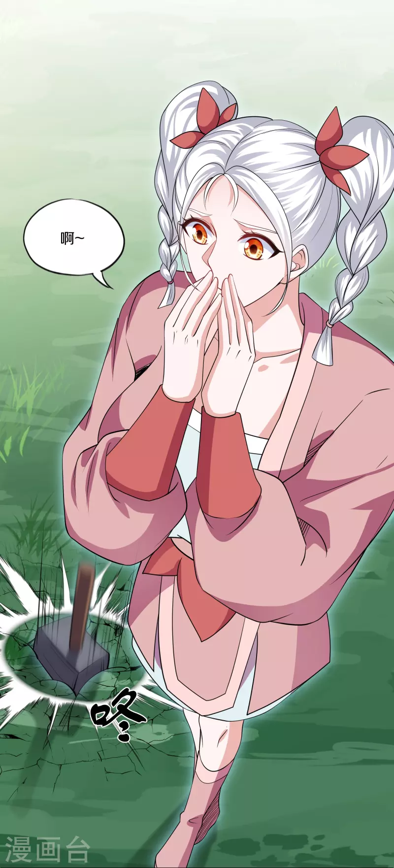 修罗剑尊韩漫全集-第288话 赤炎领域无删减无遮挡章节图片 