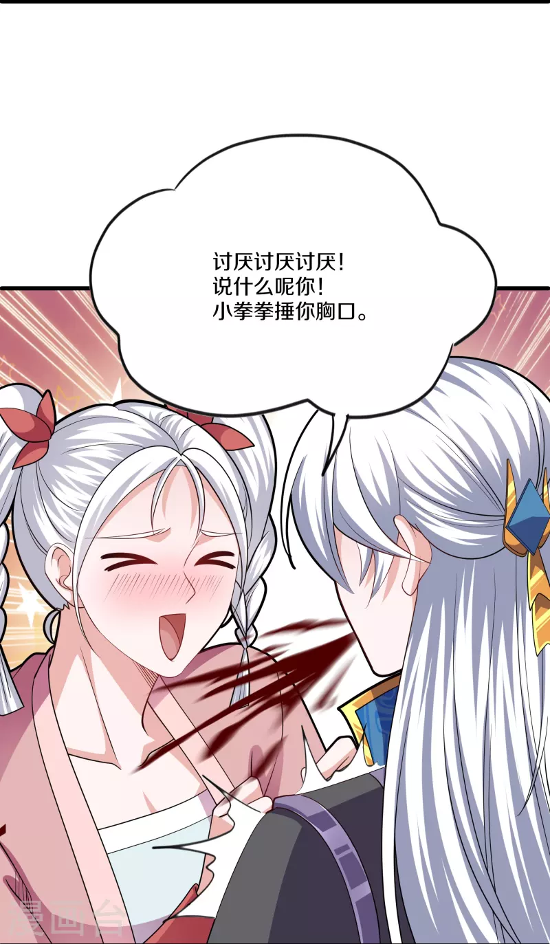 修罗剑尊韩漫全集-第288话 赤炎领域无删减无遮挡章节图片 
