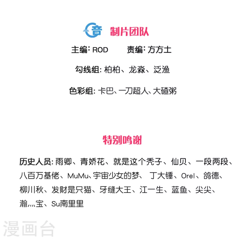 修罗剑尊韩漫全集-第288话 赤炎领域无删减无遮挡章节图片 