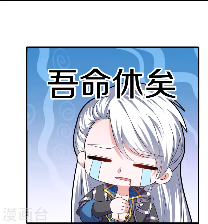 修罗剑尊韩漫全集-第288话 赤炎领域无删减无遮挡章节图片 