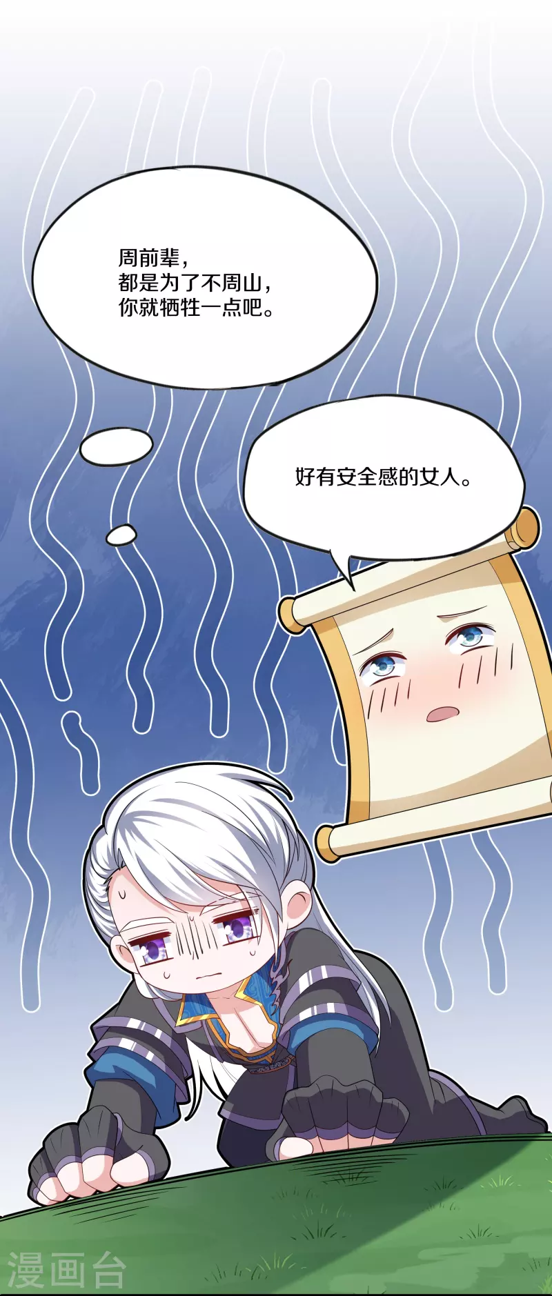 修罗剑尊韩漫全集-第288话 赤炎领域无删减无遮挡章节图片 