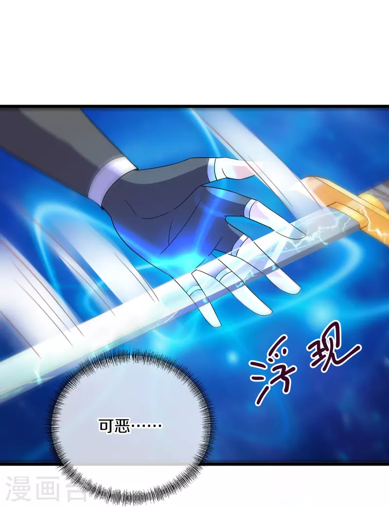 修罗剑尊韩漫全集-第288话 赤炎领域无删减无遮挡章节图片 