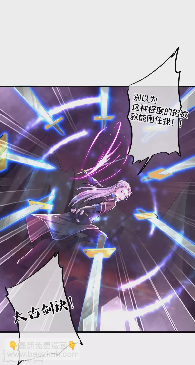 修罗剑尊韩漫全集-第288话 赤炎领域无删减无遮挡章节图片 