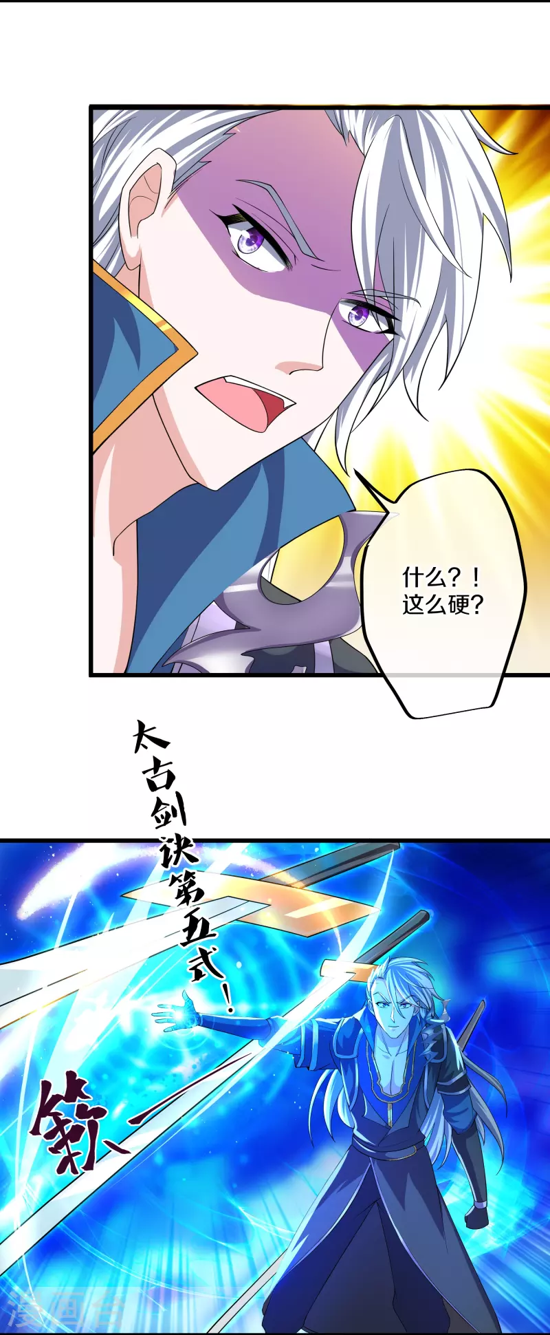 修罗剑尊韩漫全集-第288话 赤炎领域无删减无遮挡章节图片 