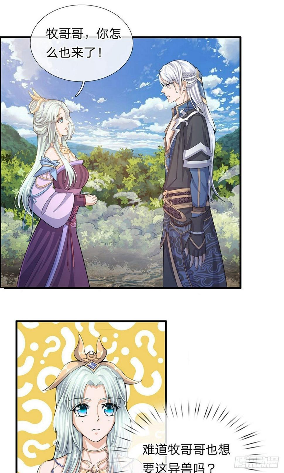 修罗剑尊韩漫全集-第30话 无知小儿，速速滚开无删减无遮挡章节图片 