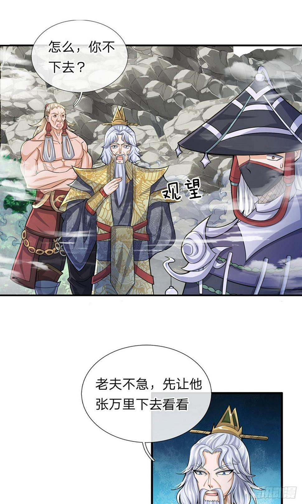修罗剑尊韩漫全集-第30话 无知小儿，速速滚开无删减无遮挡章节图片 
