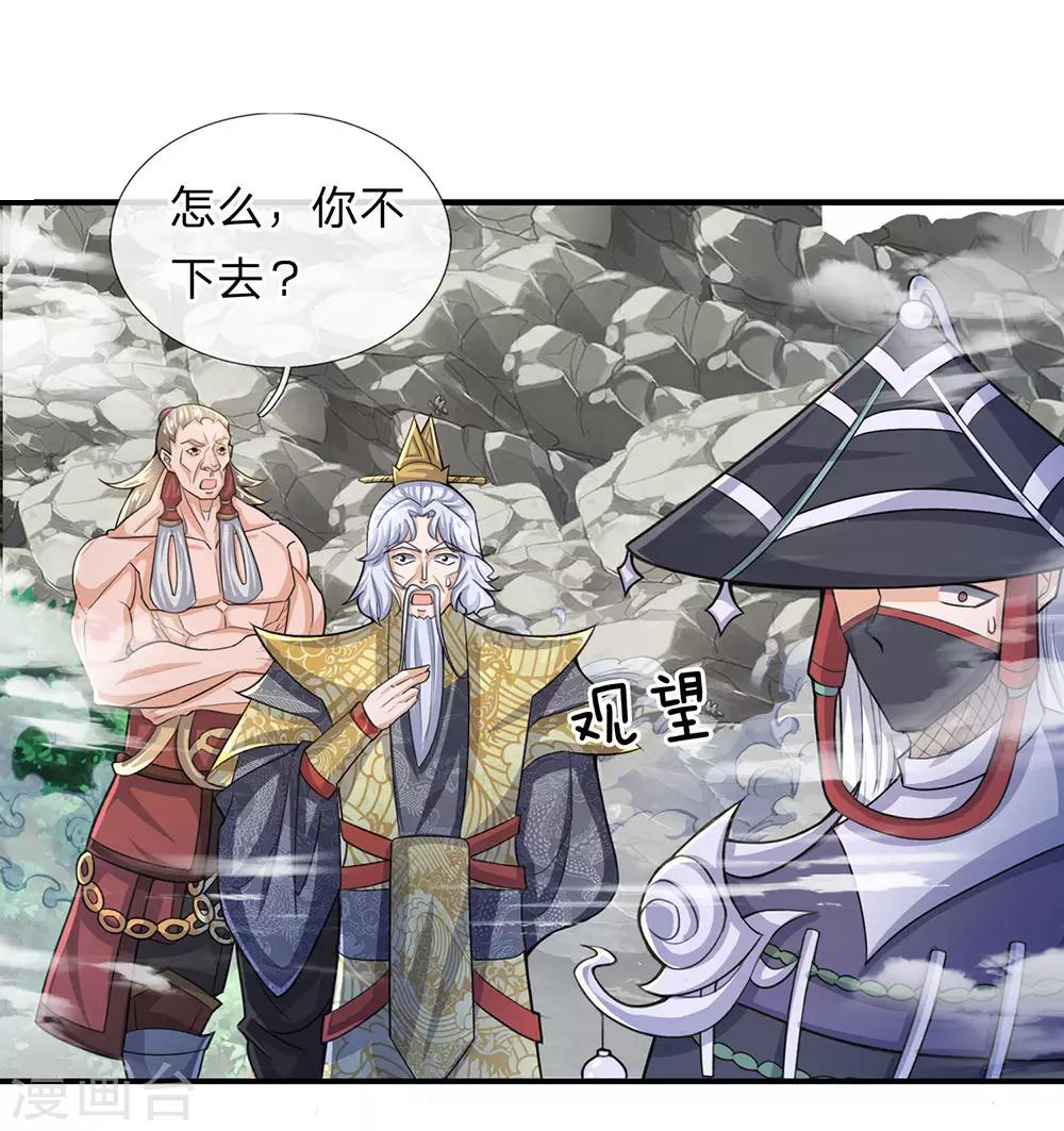 修罗剑尊韩漫全集-第30话 无知小儿，速速滚开无删减无遮挡章节图片 