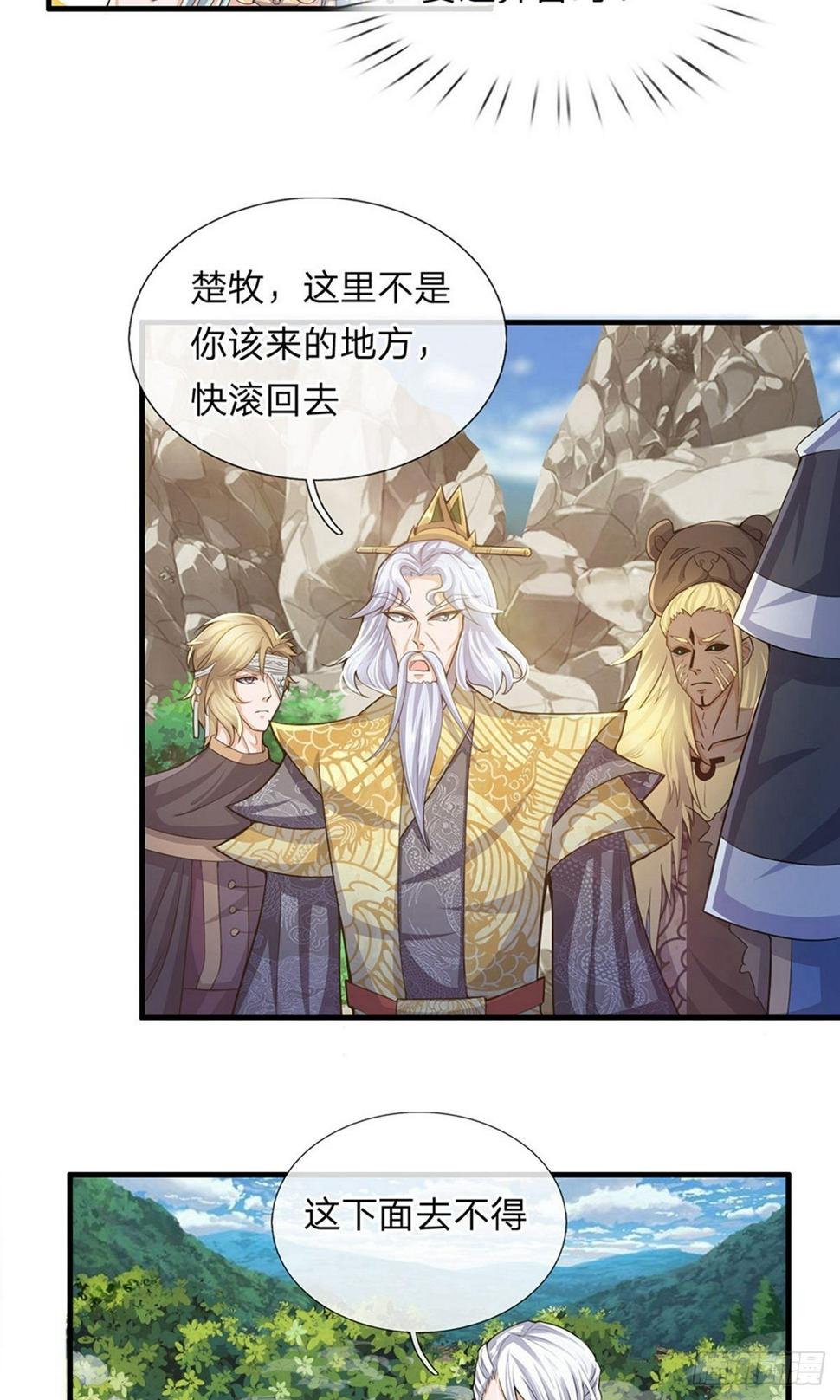 修罗剑尊韩漫全集-第30话 无知小儿，速速滚开无删减无遮挡章节图片 