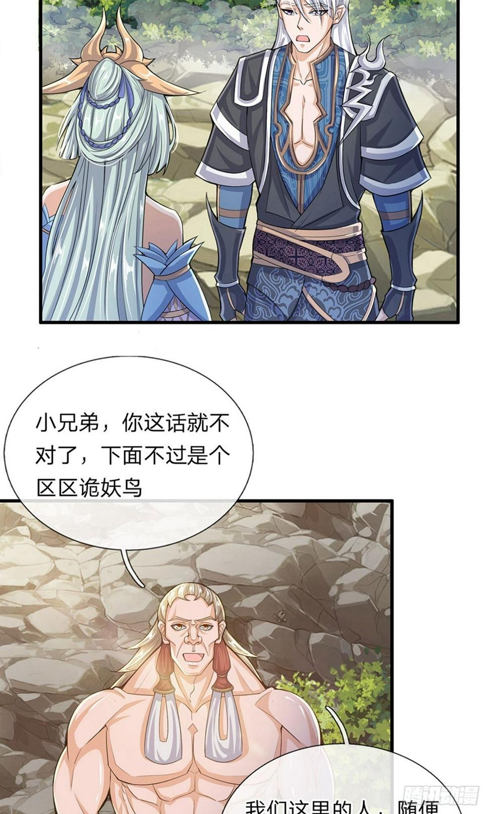 修罗剑尊韩漫全集-第30话 无知小儿，速速滚开无删减无遮挡章节图片 