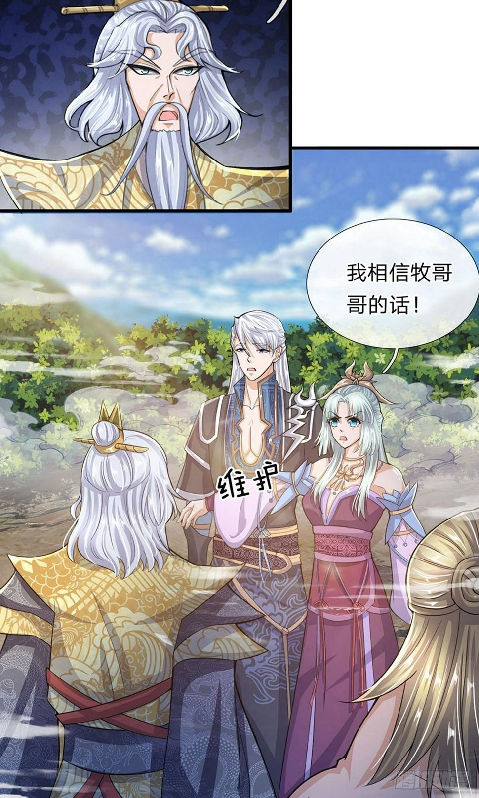 修罗剑尊韩漫全集-第30话 无知小儿，速速滚开无删减无遮挡章节图片 