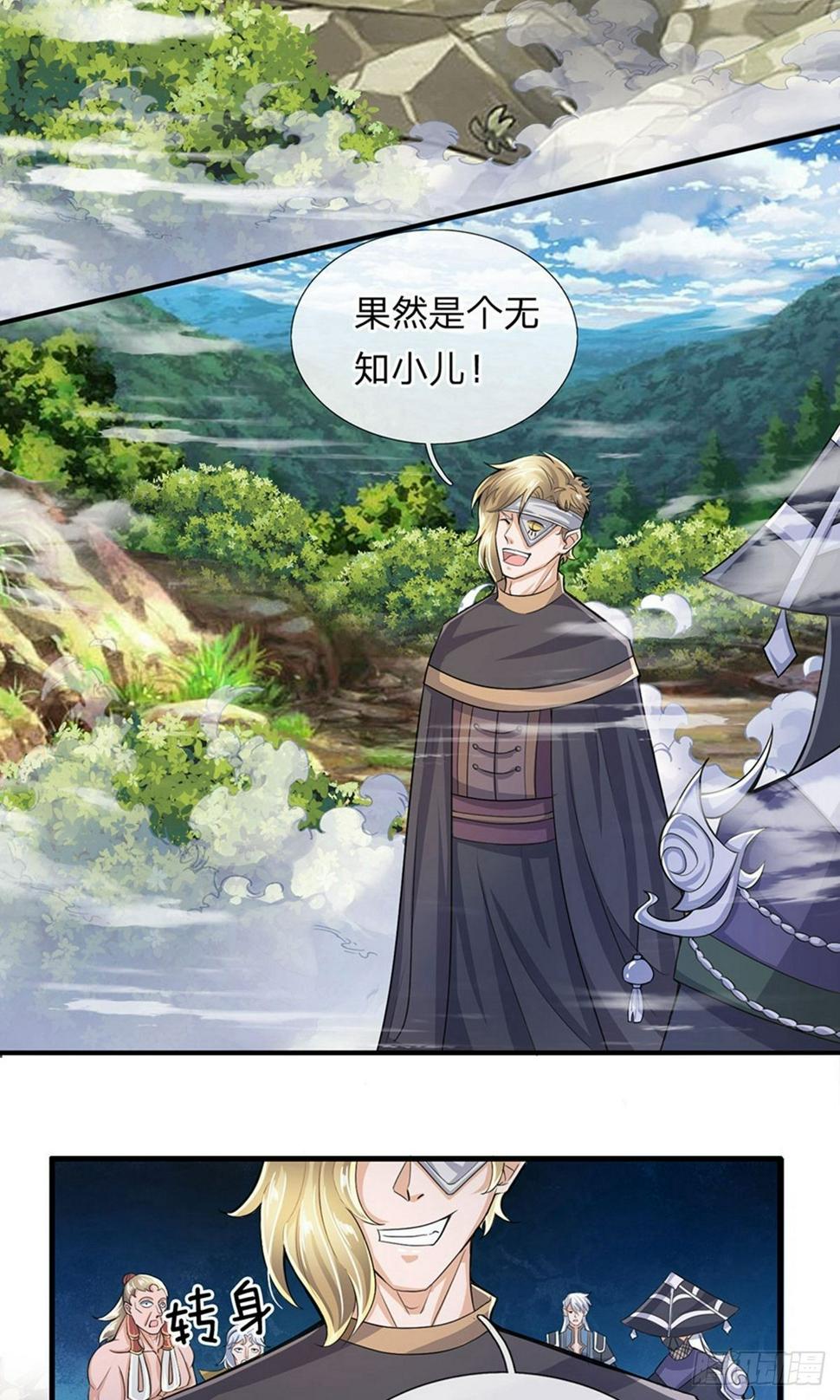 修罗剑尊韩漫全集-第30话 无知小儿，速速滚开无删减无遮挡章节图片 