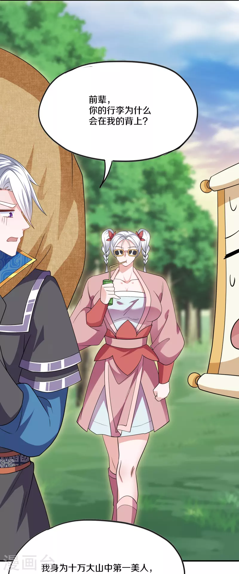 修罗剑尊韩漫全集-第289话 踏上归尘无删减无遮挡章节图片 