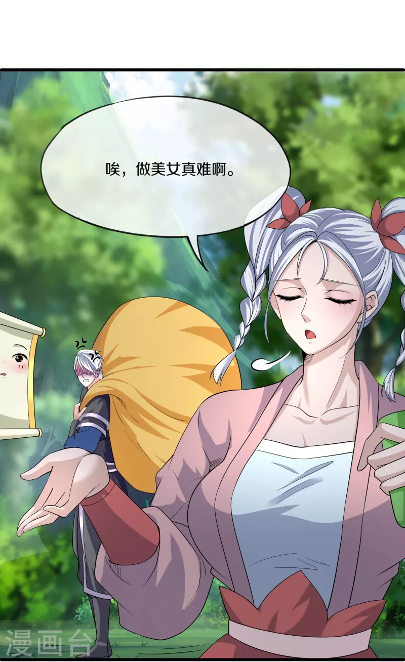 修罗剑尊韩漫全集-第289话 踏上归尘无删减无遮挡章节图片 
